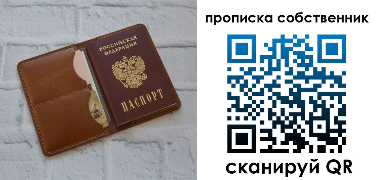 прописка поиск в Вихоревке