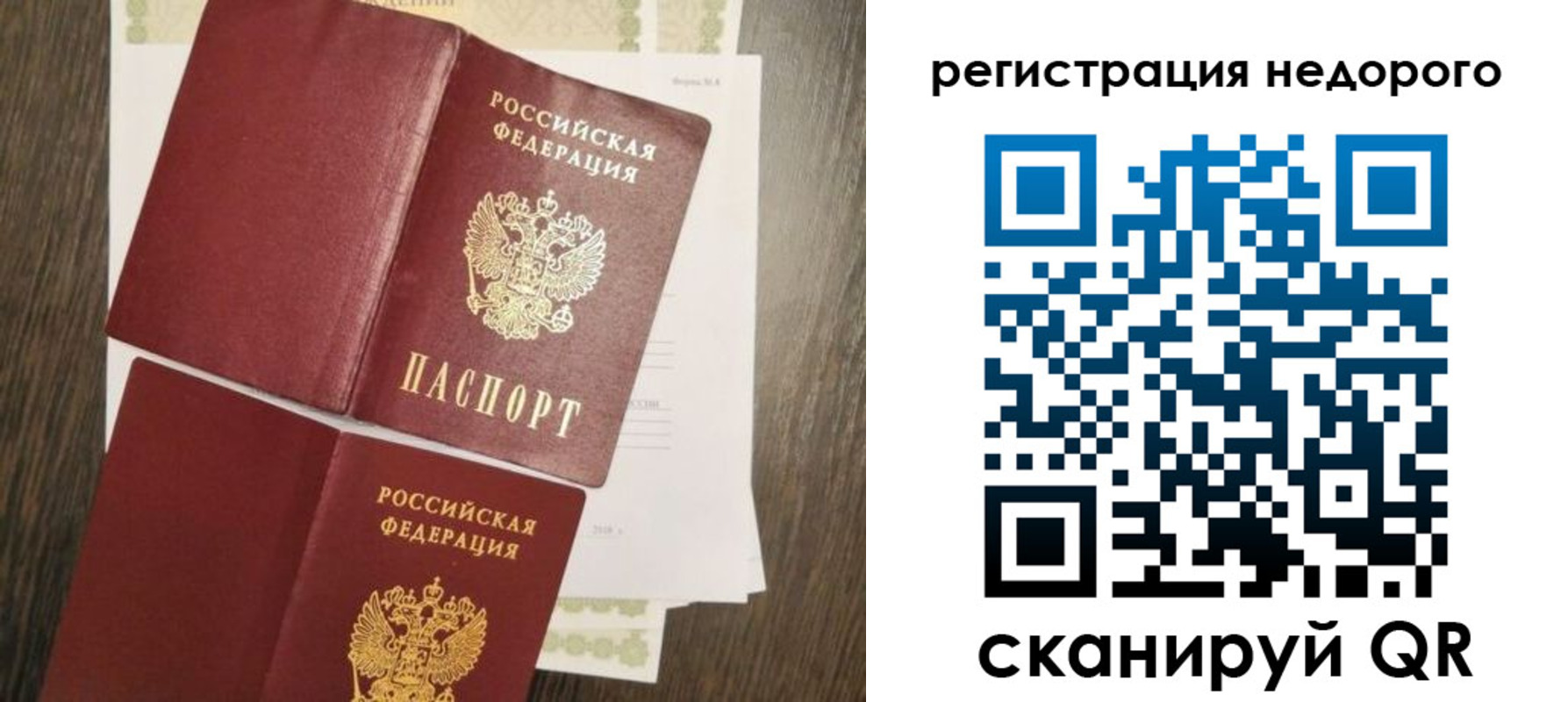 временная регистрация недорого в Вихоревке
