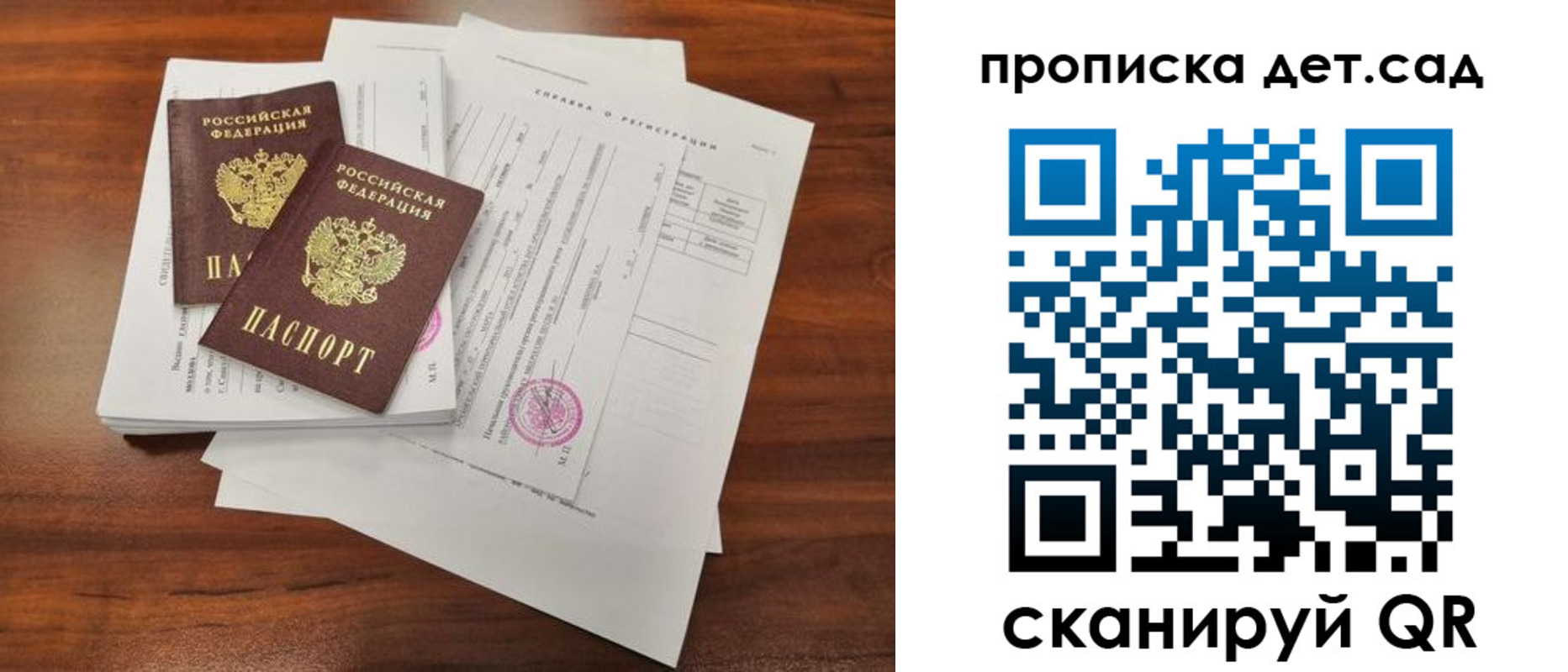 регистрация для школы в Вихоревке